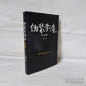 三国群英7